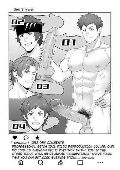 Uraomote Account | DOUBLE PROFILE - FORMER J SIDE