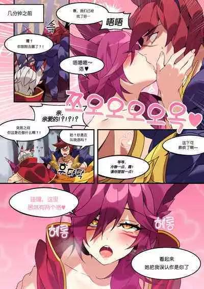 [BECHU] Xayah Manga (League of Legends) [Chinese] [逃亡者x真不可视汉化组] [Decensored]