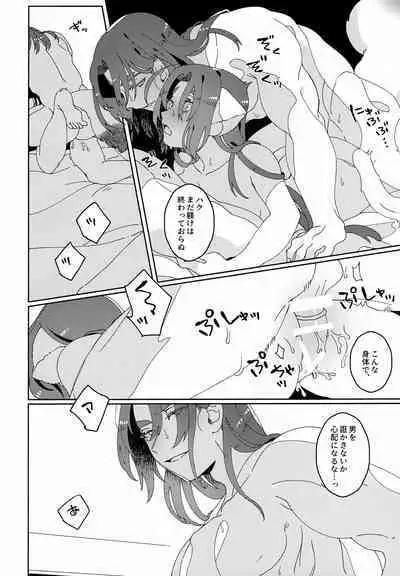 Nuko Mimi Shippo Nyota Hon