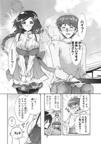 [Honda Arima] Moriage 7 Vol. 1