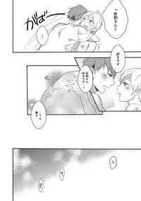 [Anthology] Erotoro ver. SS