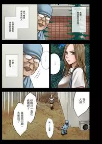 [Crimson] Idol Kyousei Sousa Gakuen Hen [Chinese] [苦渡众生汉化组]