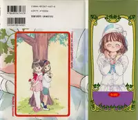 [Rie-chan 14-sai] Akogare Hakusho