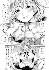 Men's Young Special IKAZUCHI 2009-03 Vol. 09