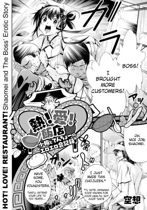 Hot! Love! Restaurant! Shaomei and the boss’ erotic story!