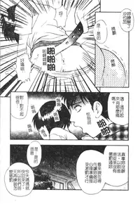 [Yoshino Shiho] Kinshin Youmaku Naburi [Chinese]