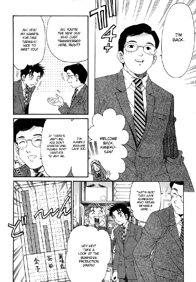 Virgin Na Kankei R V1 - CH2