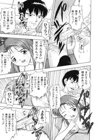 [Fujise Akira] Fujun Kazoku (Abnormal Family)