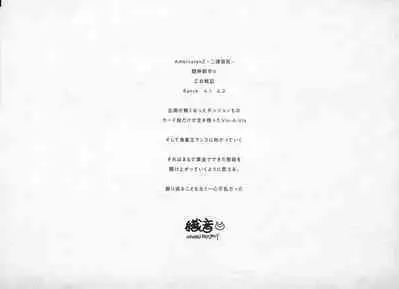 ALICESOFT ORION SCRIBBLES with CROQUIS ULTIMATE EDITION VOL.2 織音計画特別版 ラフ画集