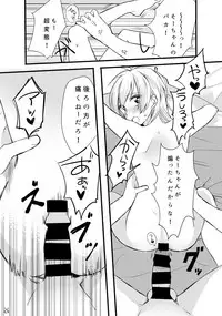 [Harukaze (Tonkatsu)] First xxx So Sweet (IDOLiSH7) [Digital]