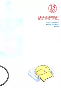 (C71) [PLUM (Kanna)] Lovetoru 3 (To LOVE-Ru)