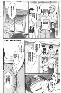 [Tsukino Jyogi] Tsuyairo Jouwa [Chinese]