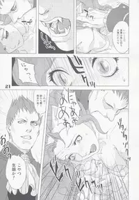 (C74) [Hohgakuya (Tohzai, Namboku)] ROUND02 (Darkstalkers)