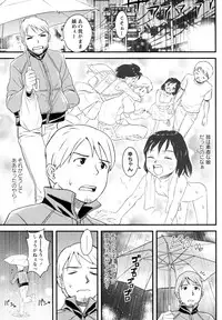 [Muupyon] Koi no Omamori (COMIC Masyo 2011-12)
