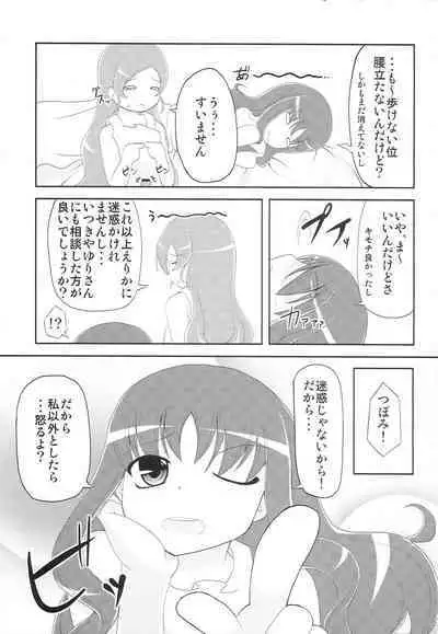 (C79) [Yumeoikyounouta (Tukusi Hirokazu)] BloMari Party NOW!! (HeartCatch PreCure!)