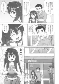 [Fuji Shinobu] Koakumalita