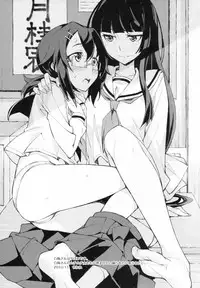 (C81) [Split Second (Kaiware)] Chiribana Yuugeshou (Ben-To)