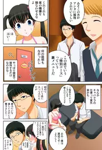 [坐磨屋ミロ×鈴川アキナ] 新人バイトはHカップ～もしもアルバイト先の新人が押しに弱い巨乳娘だったら… 第01-07巻