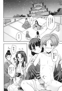 [Tohgarashi Hideyu] H♥Milk