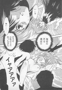 [Kagesaki Yuna] Confine