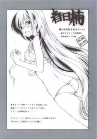 (C79) [Nippon Fair] Kanon-chan no Yuuutsu (Kami nomi zo Shiru Sekai)