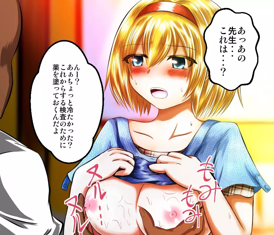 Eroisha ni Damasareru JK Alice