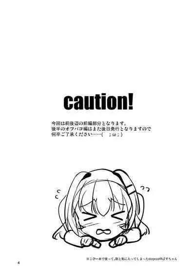 Futanari Kuro Tights no Succubus JK ni Oshiri Horaretai! Vol. 7