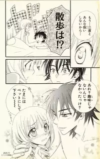 [Natsuba Yashi] Pet no Jikan - Pet Tune Lovers