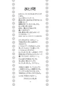 (C90) [Ashinoie (Taryl.)] Hinnyuu Musume 34 (The Idolm@ster Cinderella Girls)