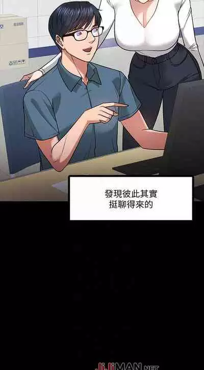 【周日连载】教授，你还等什么?（作者：madstart&耀安） 第1~21话