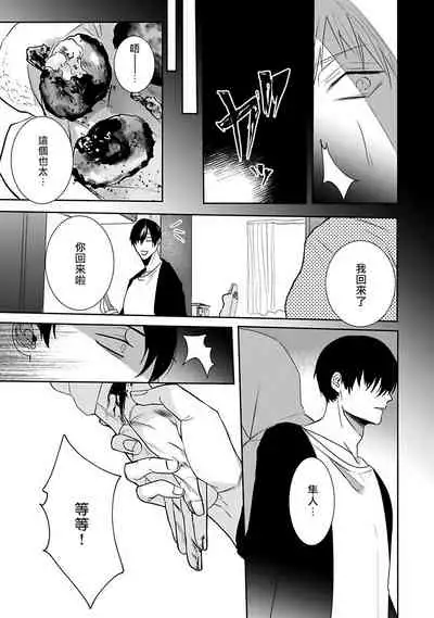 Tora no Ejiki | 以身饲虎 1-3