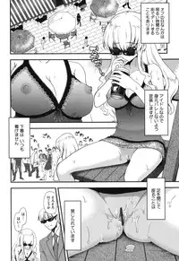 [URAN] Torotoro Cream Pie [Digital]