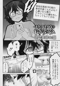 Koushoku Shounen Vol. 04