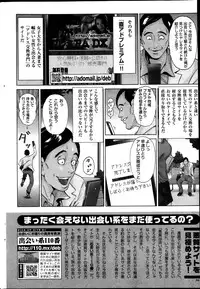 COMIC Penguin Celeb 2013-09