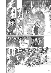 [Hagiwara Kazushi] Bastard complete edition vol2 [Jap]