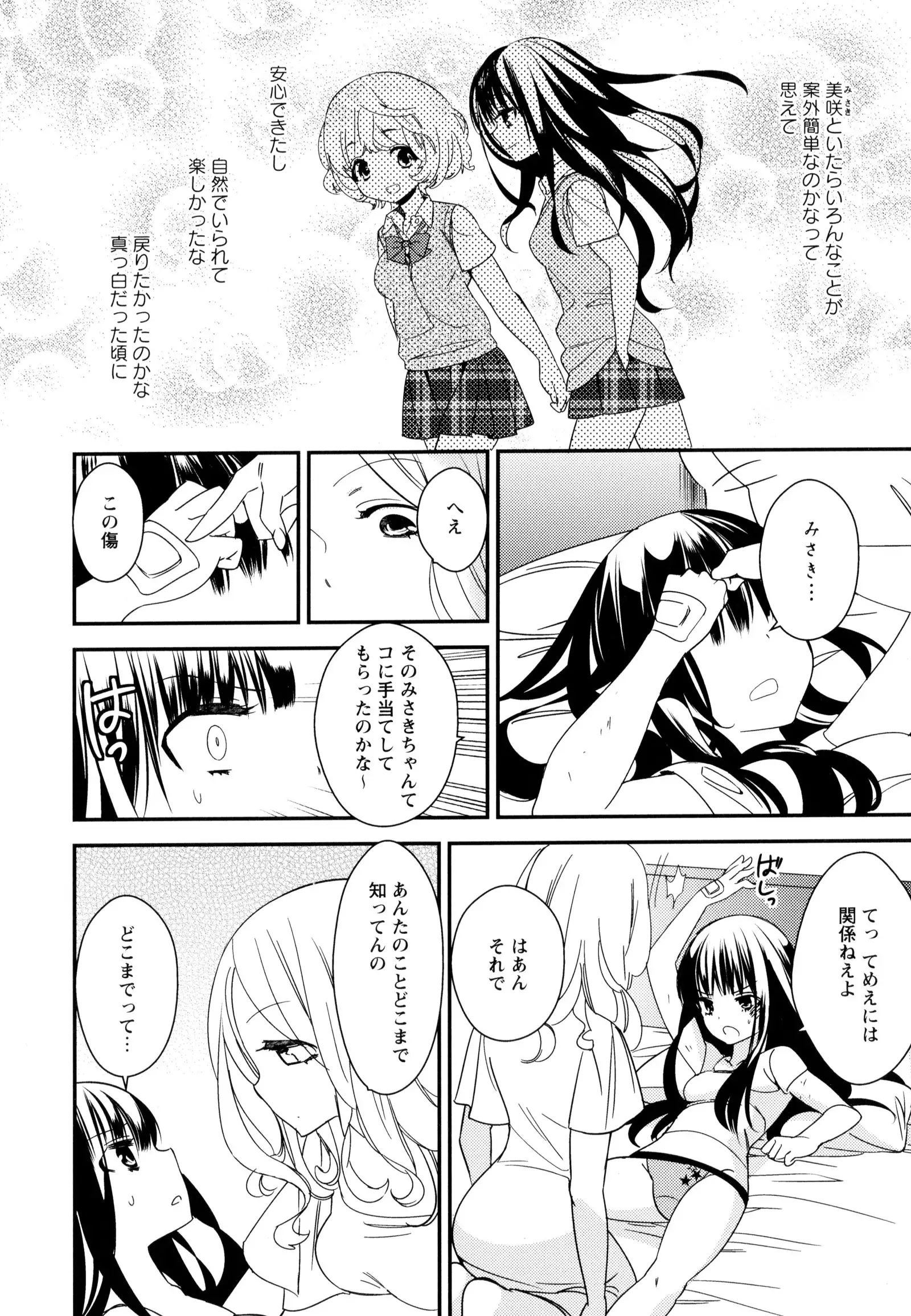 彩百合 Vol.9