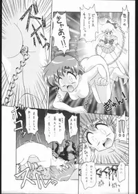 [Moriman Sho-Ten (Various)] KATZE 8 (Various)