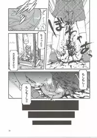 (Kouroumu 12) [milkpop, 02 (Rekishitai Hoonoji, Harasaki)] Snuff Fantasy & Anal Crisis (Touhou Project)