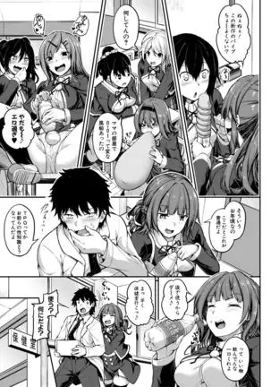 Oniichan ni Maketara Ecchi! ~ Shikotte Pakottejan kenpon ~