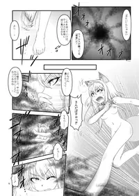 [Moezillagumi (Piro)] LoveConnect Zero #4