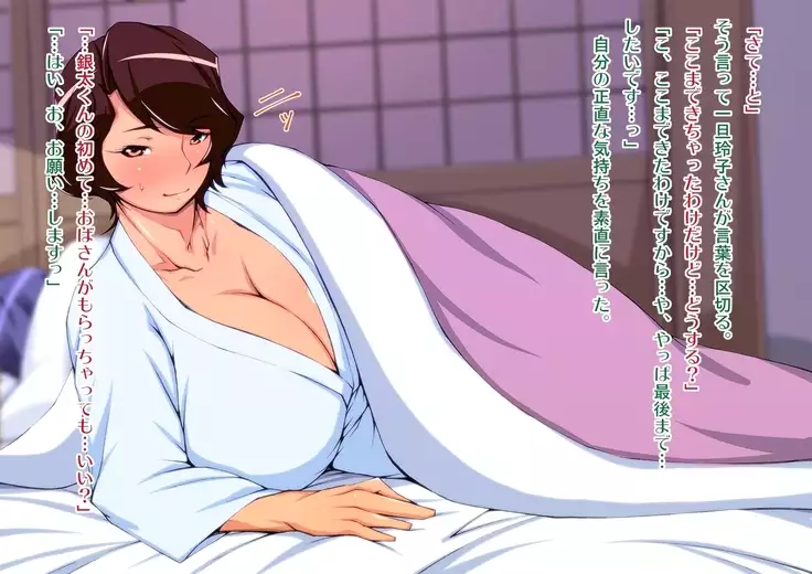 Ore, Hitozuma Futari ni DT Oishiku Kuwarechaimashita.