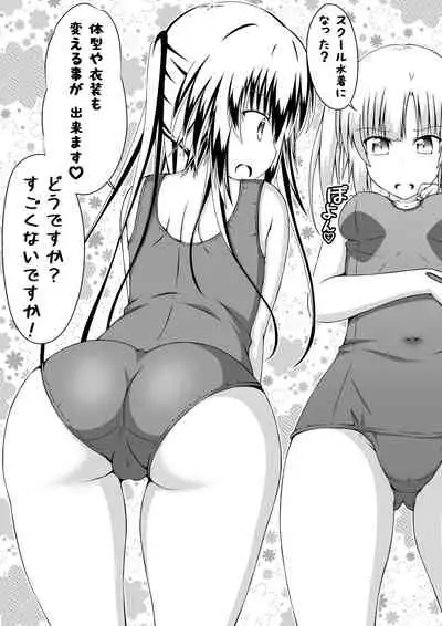 [Akira aki] Nyotaika DT to Oppai JD! 2