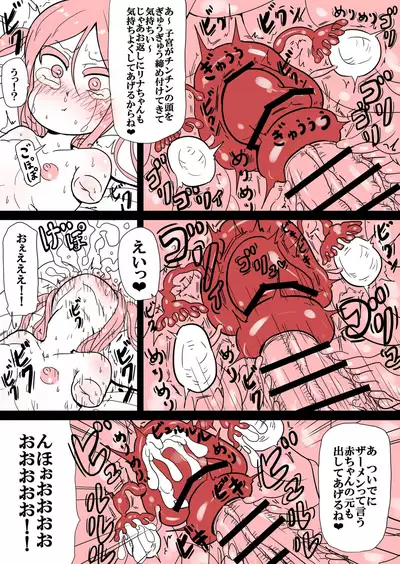 リナちゃんのお腹が大きくなる話