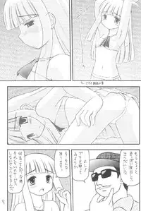 [Asanoya (Various)] GOO GOO DOLLS (Licca-Vignette)