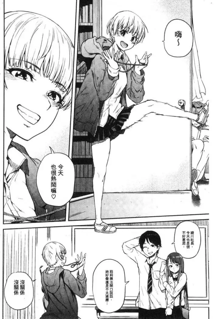 Eroi Onna | 好色的女人們