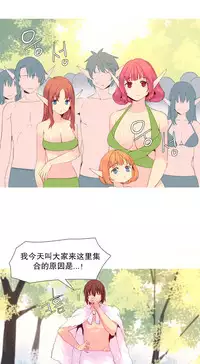 [Rozer] A World that I Rule | 我统治的世界 Ch.1-31 [Chinese]