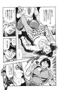 [Maeda Toshio] Korogari Kugiji Nyotai Shinan Vol. 2