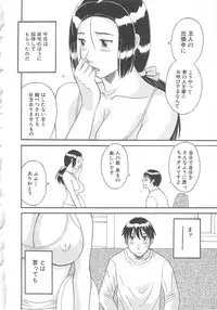 [Kawamori Misaki] Gokuraku Ladies Enjuku Hen | Paradise Ladies Vol. 5