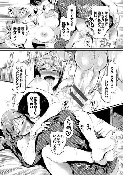 [Hiroshiki] Choro Mesuicchi [Digital]