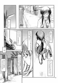 (C61) [Pazzo S.P. (Akikaze Shirakumo)] Low Res 2